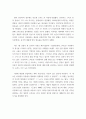 경영창업) 창업 또는 사업화를 진행하려는 창업자 등이 가장 크게 부담감을 갖는 부분이 실패로 인한 손실발생입니다 3페이지