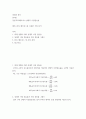 경영과 정보 ) 경영 BCG매트릭스,상대적 시장점유율 2페이지
