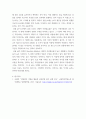 경영과 정보 ) 경영 BCG매트릭스,상대적 시장점유율 5페이지