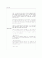 자궁근종 케이스 스터디 (과제 A+) 2페이지