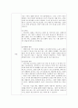 자궁근종 케이스 스터디 (과제 A+) 3페이지