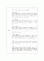 자궁근종 케이스 스터디 (과제 A+) 5페이지