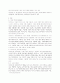 경영정보시스템 ) 해당 사이트에서 아디다스 관련 글을 보고 아디다스가 정보기술을 일선운영, 중간관리층, 최고경영층에서 어떻게 이용했는지 그리고 그 효과를 설명하시오 3페이지