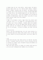 경영정보시스템 ) 해당 사이트에서 아디다스 관련 글을 보고 아디다스가 정보기술을 일선운영, 중간관리층, 최고경영층에서 어떻게 이용했는지 그리고 그 효과를 설명하시오 4페이지