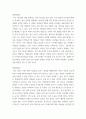 경영학개론 ) 자신이 닮고 싶은 리더십에 대해 생각해보고 해당 리더십을 닮고 싶은 이유와 방법에 대해 자신의 생각을 제시해보세요 3페이지