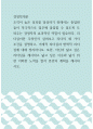 리더십이란 무엇인지 살펴보고 리더의 세 가지 조건을 설명하고, 거래적 리더십과 변혁적 리더십에 대해 정리하시오.
 1페이지