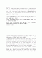 리더십이란 무엇인지 살펴보고 리더의 세 가지 조건을 설명하고, 거래적 리더십과 변혁적 리더십에 대해 정리하시오.
 2페이지