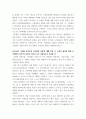 리더십이란 무엇인지 살펴보고 리더의 세 가지 조건을 설명하고, 거래적 리더십과 변혁적 리더십에 대해 정리하시오.
 4페이지