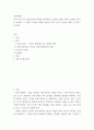 경영학원론) 지난 10여 년간 경영 환경의 변화를 생각해보고 경영에 영향을 미치는 변화를 4가지만 선택하고 그 변화가 경영에 어떻게 영향을 미치고 있으며 기업의 대처는 무엇인지 논하시오 2페이지