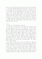 경영학원론) 지난 10여 년간 경영 환경의 변화를 생각해보고 경영에 영향을 미치는 변화를 4가지만 선택하고 그 변화가 경영에 어떻게 영향을 미치고 있으며 기업의 대처는 무엇인지 논하시오 3페이지