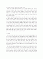 경영학원론) 지난 10여 년간 경영 환경의 변화를 생각해보고 경영에 영향을 미치는 변화를 4가지만 선택하고 그 변화가 경영에 어떻게 영향을 미치고 있으며 기업의 대처는 무엇인지 논하시오 6페이지