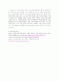 경영학원론) 지난 10여 년간 경영 환경의 변화를 생각해보고 경영에 영향을 미치는 변화를 4가지만 선택하고 그 변화가 경영에 어떻게 영향을 미치고 있으며 기업의 대처는 무엇인지 논하시오 8페이지