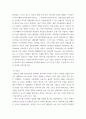 경영혁신) 변화와 혁신으로 성공한 기업 4페이지