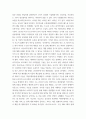 경영혁신) 변화와 혁신으로 성공한 기업 5페이지