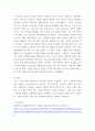 경영혁신) 변화와 혁신으로 성공한 기업 6페이지
