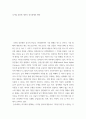 경제 ) 디지털 위안화 개시와 중국경제의 변화 2페이지