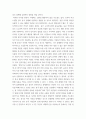 경제 ) 디지털 위안화 개시와 중국경제의 변화 4페이지