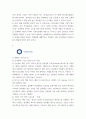 경제학) 암호화폐 실태조사 5페이지
