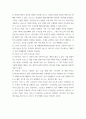 경제학) 암호화폐 실태조사 7페이지