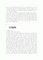 경제학) 암호화폐 실태조사 9페이지