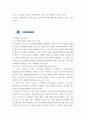 경제학) 암호화폐 실태조사 12페이지