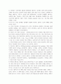 경제학) 암호화폐 실태조사 15페이지
