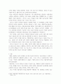 경제학개론 ) 과점기업들이 서로 싸우기보다는 협조하도록 만드는 유인이 있다면 그것은 무엇이며, 우리나라의 과점산업 또는 과점시장의 사례를 제시하시오 5페이지