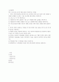 고급영양학) (1) 성별에 따라 비만 유병률이 가장 높은 연령대와 해당 유병률을 제시하시오.(2) 성별에 따라 저체중 유병률이 가장 높은 연령대와 해당 유병률을 제시하시오 2페이지