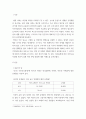 고급영양학) (1) 성별에 따라 비만 유병률이 가장 높은 연령대와 해당 유병률을 제시하시오.(2) 성별에 따라 저체중 유병률이 가장 높은 연령대와 해당 유병률을 제시하시오 3페이지