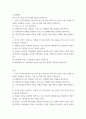 고급영양학) 체중과 신장을 측정하여 제시하고, 이를 이용하여 체질량지수를 계산하여 비만 판정을 하시오 2페이지