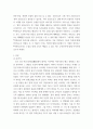 고전소설강독 =) 고소설 박씨전을 읽고 이 작품의 등장인물의 특징과 작품의 의미에 관해서 서술하시오 3페이지