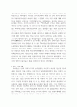 고전소설강독 =) 고소설 박씨전을 읽고 이 작품의 등장인물의 특징과 작품의 의미에 관해서 서술하시오 6페이지
