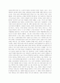 공기업론 ) 대리인 이론의 의미와 대리인 이론 실패에 대한 논의 3페이지