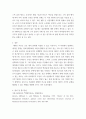 공기업론 ) 대리인 이론의 의미와 대리인 이론 실패에 대한 논의 5페이지