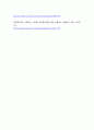 공동체와 직업윤리 ) 현재 본인의 사회적 위치와 역할에 따라 실천할 수 있는 노블레스 오블리주는 무엇이 있는지 작성 4페이지