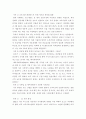 관광마케팅) 국내외 관광기업 분석, 국내외 관광기업 중 하나의 관광기업을 선택한 후, 해당 기업의 거시환경분석(6가지)과 마케팅믹스 전략(제품, 가격, 유통, 촉진전략)을 자세히 설명하시오 3페이지