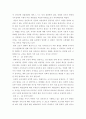 관광마케팅) 국내외 관광기업 분석, 국내외 관광기업 중 하나의 관광기업을 선택한 후, 해당 기업의 거시환경분석(6가지)과 마케팅믹스 전략(제품, 가격, 유통, 촉진전략)을 자세히 설명하시오 4페이지