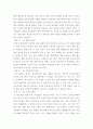 관광마케팅) 국내외 관광기업 분석, 국내외 관광기업 중 하나의 관광기업을 선택한 후, 해당 기업의 거시환경분석(6가지)과 마케팅믹스 전략(제품, 가격, 유통, 촉진전략)을 자세히 설명하시오 5페이지