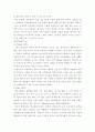 관광마케팅) 국내외 관광기업 분석, 국내외 관광기업 중 하나의 관광기업을 선택한 후, 해당 기업의 거시환경분석(6가지)과 마케팅믹스 전략(제품, 가격, 유통, 촉진전략)을 자세히 설명하시오 6페이지