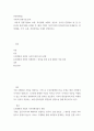 국내외 관광기업(ex. 호텔, 외식업체, 여행사, 항공사, 온라인 관광정보 업 등) 중 하나의 관광기업을 선택한 후, 해당 기업의 거시적 환경 분석(6가지)과 마케팅믹스 전략(제품, 가격, 유통, 촉진전략)을 자세히 설명하시오
 2페이지