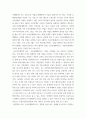 국내외 관광기업(ex. 호텔, 외식업체, 여행사, 항공사, 온라인 관광정보 업 등) 중 하나의 관광기업을 선택한 후, 해당 기업의 거시적 환경 분석(6가지)과 마케팅믹스 전략(제품, 가격, 유통, 촉진전략)을 자세히 설명하시오
 3페이지