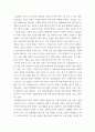 국내외 관광기업(ex. 호텔, 외식업체, 여행사, 항공사, 온라인 관광정보 업 등) 중 하나의 관광기업을 선택한 후, 해당 기업의 거시적 환경 분석(6가지)과 마케팅믹스 전략(제품, 가격, 유통, 촉진전략)을 자세히 설명하시오
 5페이지