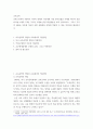 교육공학) 교재 1장부터 4장까지 각각의 장에서 자신에게 가장 흥미로웠던 주제를 하나씩 선정하고(총 4개의 주제), 각각의 주제에 관한 핵심내용을 요약 정리하시오 2페이지