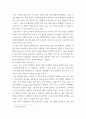 교육공학) 교재 1장부터 4장까지 각각의 장에서 자신에게 가장 흥미로웠던 주제를 하나씩 선정하고(총 4개의 주제), 각각의 주제에 관한 핵심내용을 요약 정리하시오 3페이지