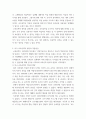 교육공학) 교재 1장부터 4장까지 각각의 장에서 자신에게 가장 흥미로웠던 주제를 하나씩 선정하고(총 4개의 주제), 각각의 주제에 관한 핵심내용을 요약 정리하시오 4페이지