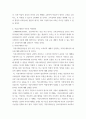 교육공학) 교재 1장부터 4장까지 각각의 장에서 자신에게 가장 흥미로웠던 주제를 하나씩 선정하고(총 4개의 주제), 각각의 주제에 관한 핵심내용을 요약 정리하시오 6페이지
