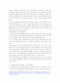교육공학) 교재 1장부터 4장까지 각각의 장에서 자신에게 가장 흥미로웠던 주제를 하나씩 선정하고(총 4개의 주제), 각각의 주제에 관한 핵심내용을 요약 정리하시오 7페이지