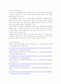 교육공학) 교재 1장부터 4장까지 각각의 장에서 자신에게 가장 흥미로웠던 주제를 하나씩 선정하고(총 4개의 주제), 각각의 주제에 관한 핵심내용을 요약 정리하시오 9페이지