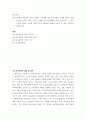 교육공학 =) 각각의 내용을 이후에 자신이 어떤 상황에서 어떻게 적용할 수 있을 것인지를 제안하시오 2페이지