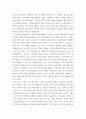 교육공학 =) 각각의 내용을 이후에 자신이 어떤 상황에서 어떻게 적용할 수 있을 것인지를 제안하시오 3페이지